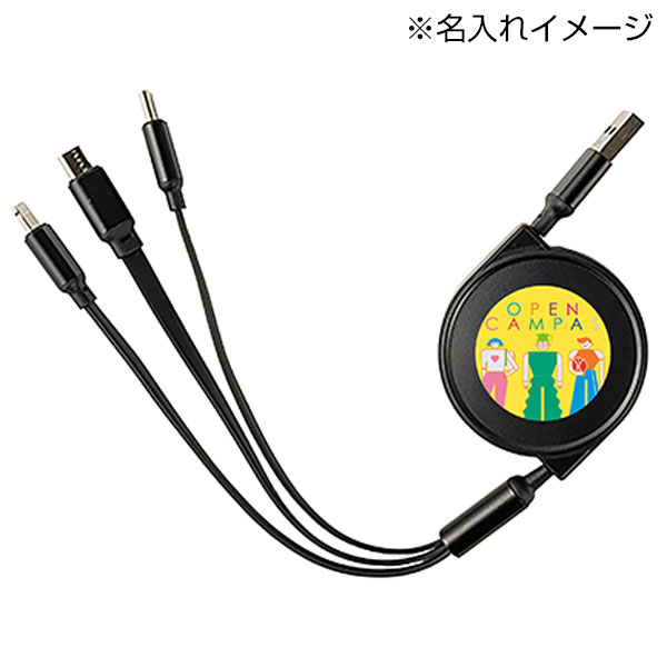 コードリール型充電ケーブル(黒)