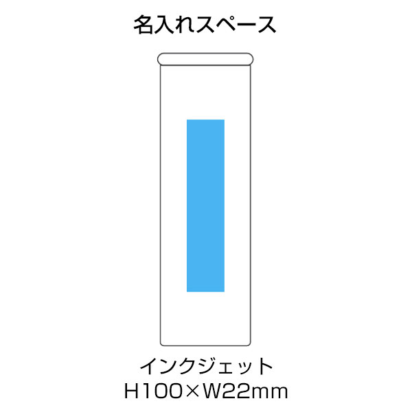 真空二重スリム保冷スティック(白)