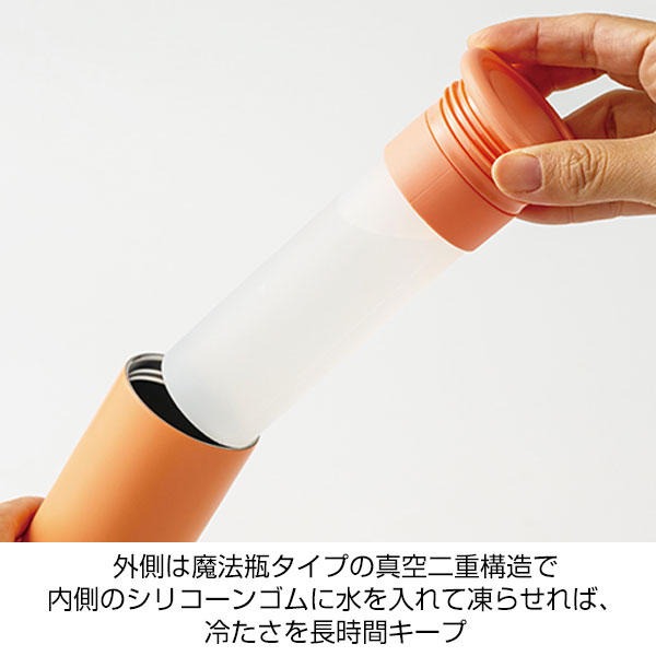 真空二重スリム保冷スティック(オレンジ)