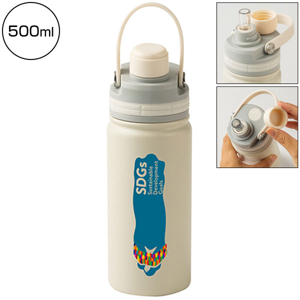 マグリッドストローボトル(500ml)(白)