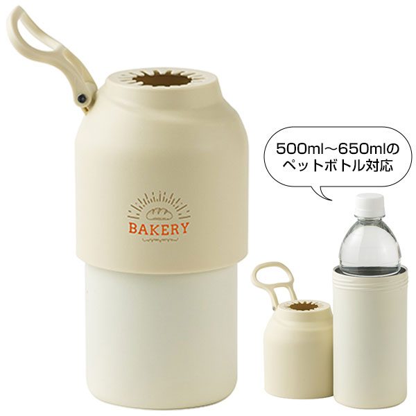 真空断熱ペットボトルホルダー(白)