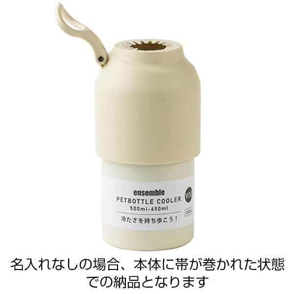 真空断熱ペットボトルホルダー(白)