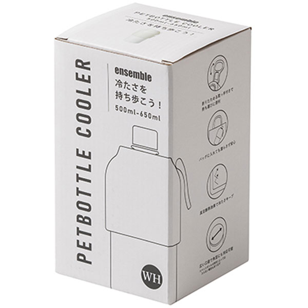真空断熱ペットボトルホルダー(白)