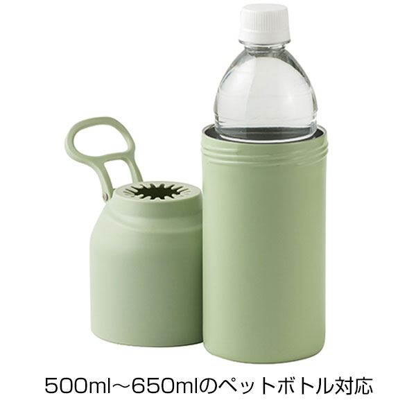真空断熱ペットボトルホルダー(カーキ)