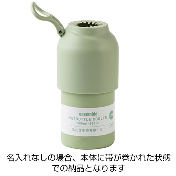 真空断熱ペットボトルホルダー(カーキ)