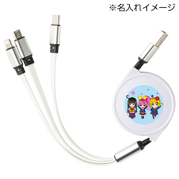 コードリール型充電ケーブル(白)
