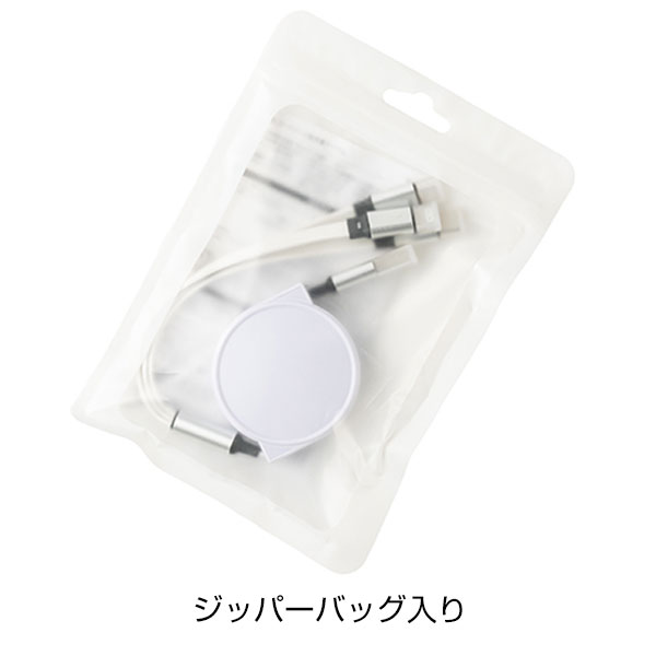 コードリール型充電ケーブル(白)