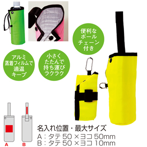 セルトナ・ツートンボトルホルダー（イエロー）