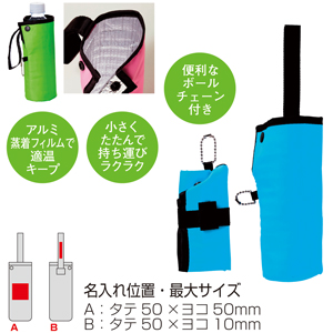 セルトナ・ツートンボトルホルダー（ブルー）