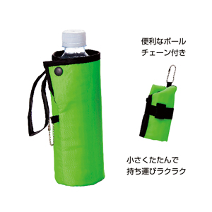 セルトナ・ツートンボトルホルダー（ブルー）