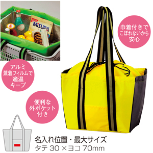 セルトナ・ツートンショッピングクールトート（イエロー）