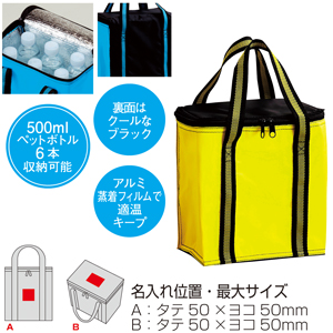 セルトナ・ツートンクールバッグ（イエロー）