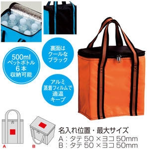 セルトナ・ツートンクールバッグ（オレンジ）