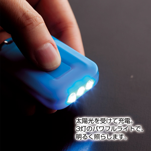 セルトナ・ソーラーライトキーホルダー（イエロー）