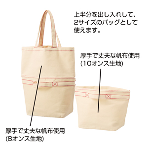 セルトナ・帆布２way トート（レッド）