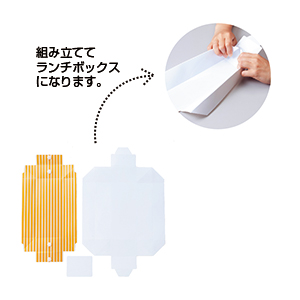 たためるランチ BOX セット