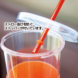 ストロー付きクリアタンブラー