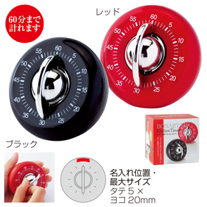 ボナートMF・キッチンタイマー