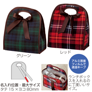 アーペル・クールランチバッグ