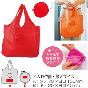 セルトナ・ラウンドエコバッグ（レッド）