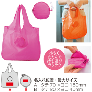 セルトナ・ラウンドエコバッグ（ピンク）