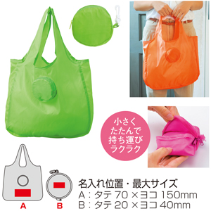 セルトナ・ラウンドエコバッグ（グリーン）