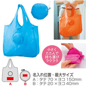 セルトナ・ラウンドエコバッグ（ブルー）