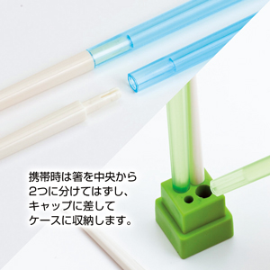 セルトナ・スマートエコまい箸（オレンジ）