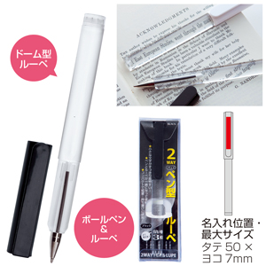 ２WAYペン型ルーペ（ブラック）