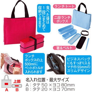 セルトナ・スリムランチBOXセット（ローズレッド）