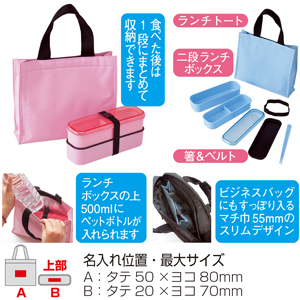 セルトナ・スリムランチBOXセット（ピーチピンク）