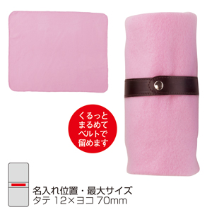 セルトナ・ベルト付きフリースブランケット（ピーチピンク）