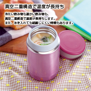 クリス・フードポット260ml