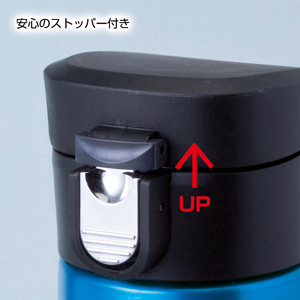 セルトナ・ワンタッチ真空ステンレスボトル（ブルー）