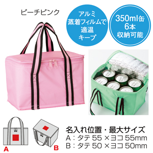 セルトナ・ボックスクールバッグ（ピーチピンク）