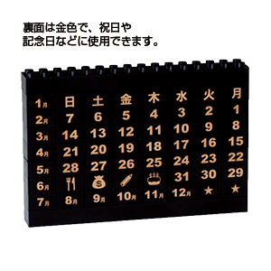 モノトーンブロックカレンダー（ブラック）