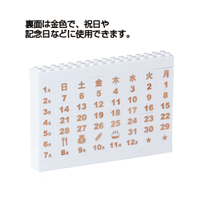 モノトーンブロックカレンダー(ホワイト)