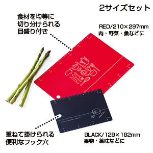 ボナートMF・カッティングボード2サイズセット