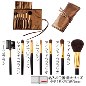 プラスオーラ・ブロンズライン　コスメブラシ7本セット
