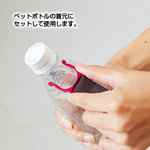 カラビナボトルホルダー