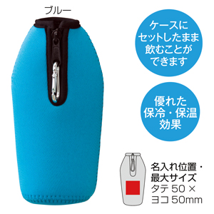 セルトナ・カラビナ付きソフトラバーボトルケース（ブルー）