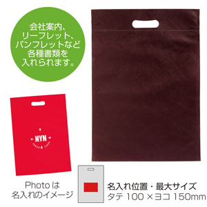 A4フラットアドバッグ（ダークブラウン）1色印刷代込