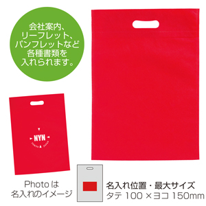 A4フラットアドバッグ（レッド）1色印刷代込