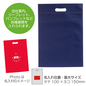 A4フラットアドバッグ（ネイビー）1色印刷代込