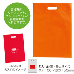A4フラットアドバッグ（オレンジ）1色印刷代込