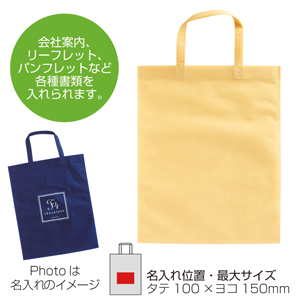 A4フラット持ち手付きトート（ベージュ）1色印刷代込