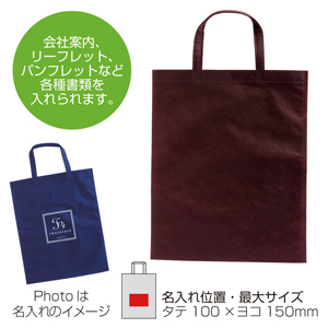 A4フラット持ち手付きトート（ダークブラウン）1色印刷代込