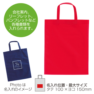 A4フラット持ち手付きトート（レッド）1色印刷代込