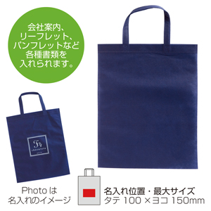 A4フラット持ち手付きトート（ネイビー）1色印刷代込