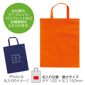 A4フラット持ち手付きトート（オレンジ）1色印刷代込